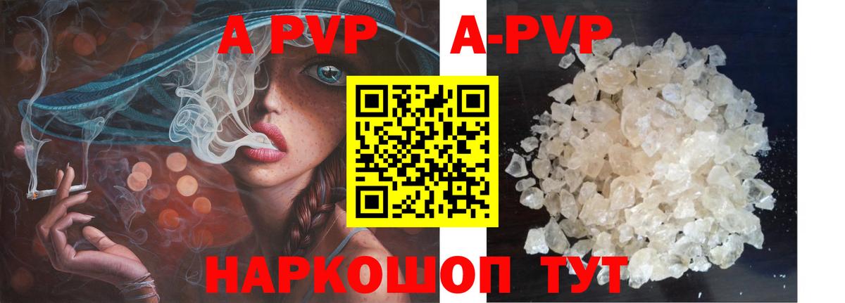 APVP СК  APVP СК  Вход с VPN  наркота  A-PVP  А ПВП крисы CK  Томск 