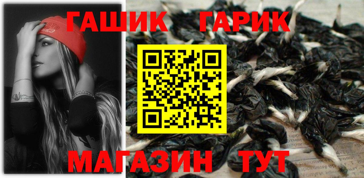Томск  ГАШ Cannabis  наркотики  Вход с VPN  ГАШИШ 40% ТГК 