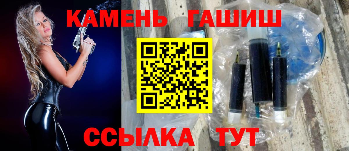 ГАШ Cannabis Томск