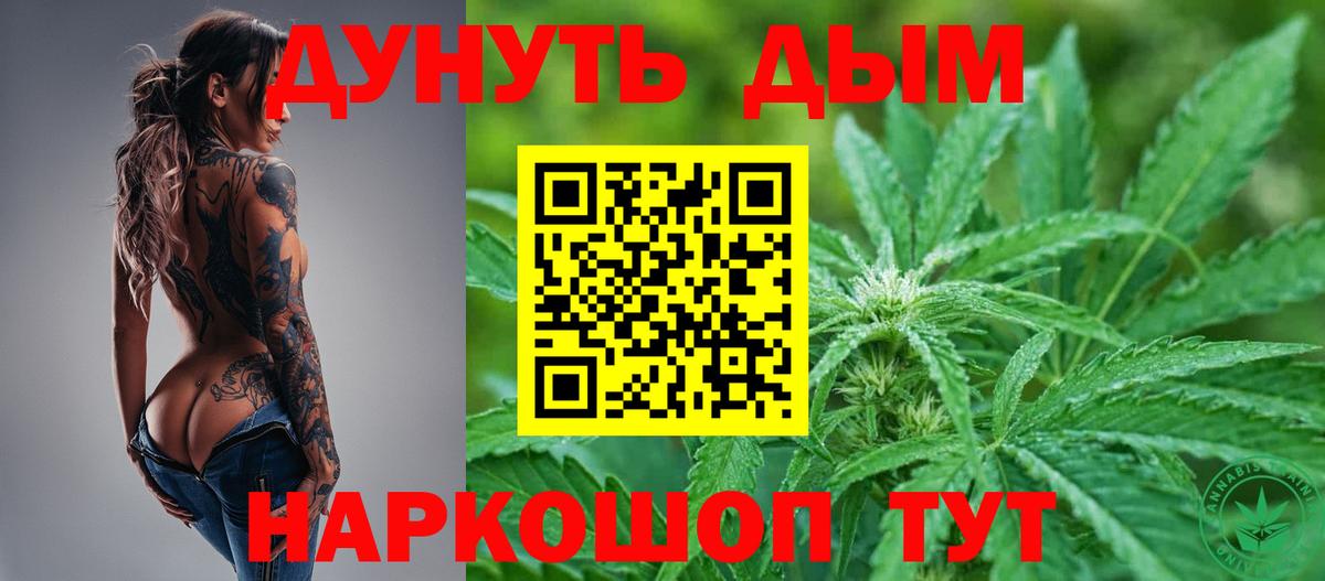 Бошки марихуана THC 21% Томск
